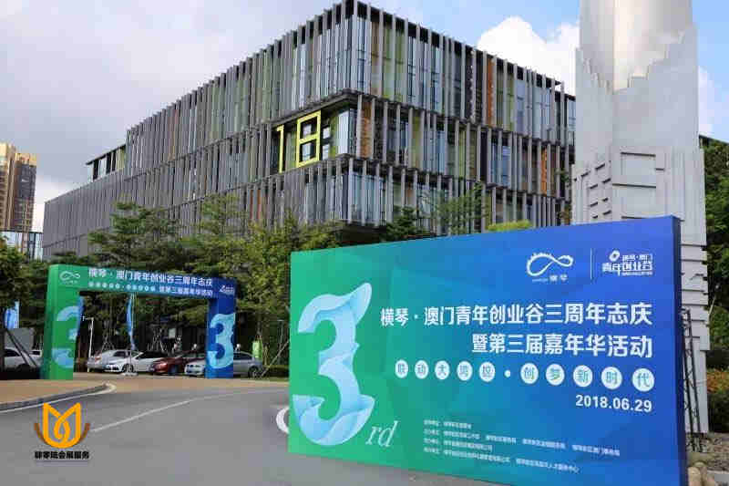 创梦新时代,联动大湾区