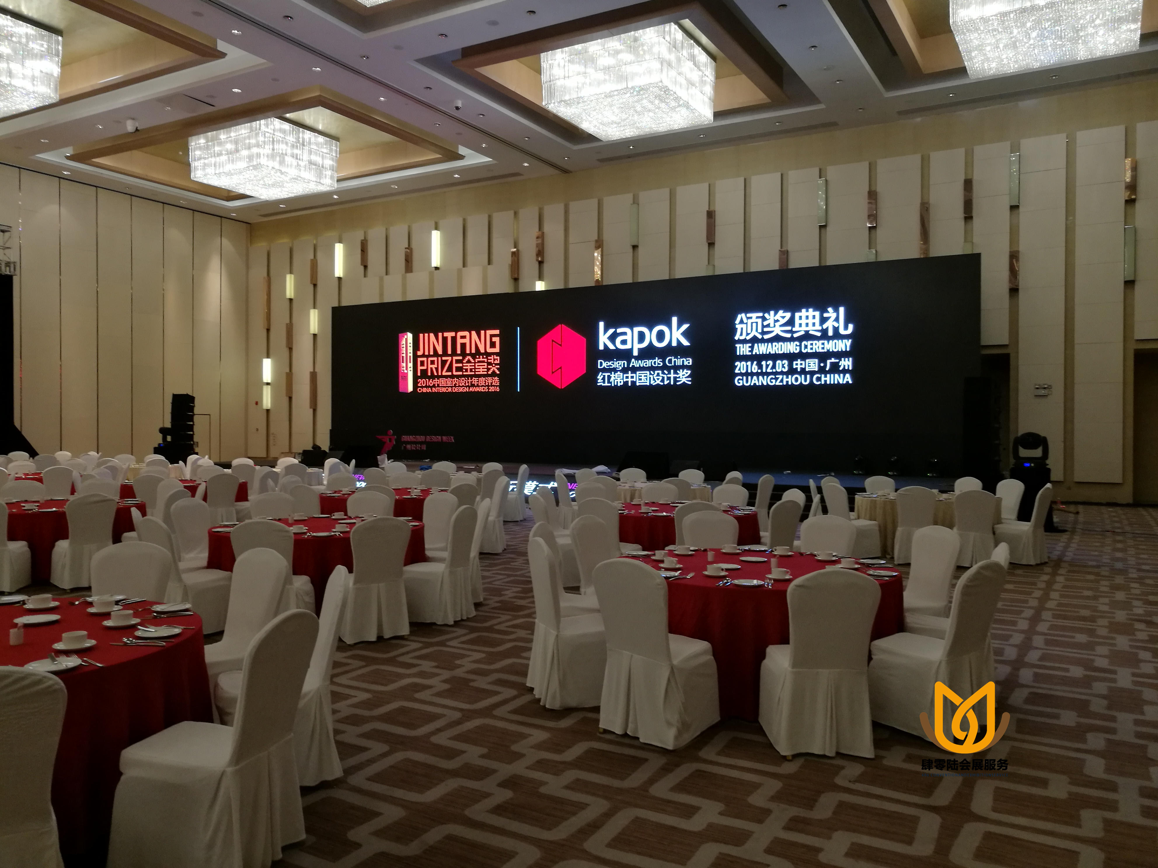 红棉中国设计奖颁奖典礼--广州