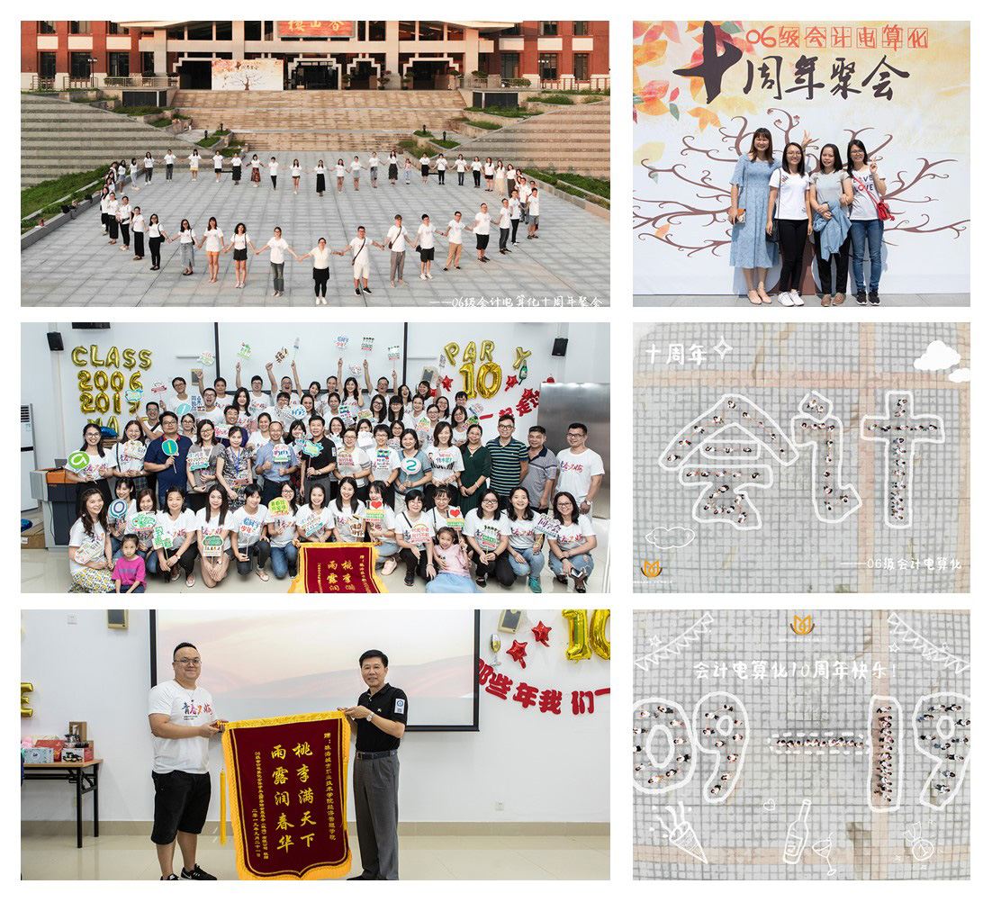 7 珠海城市职业学院06级会计毕业十周年聚会.jpg